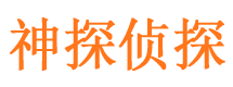 椒江侦探公司